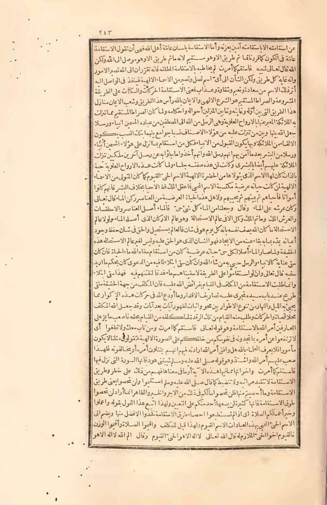futmak.com - الصفحة 243 - من الجزء الثاني من طبعة بولاق الأولى